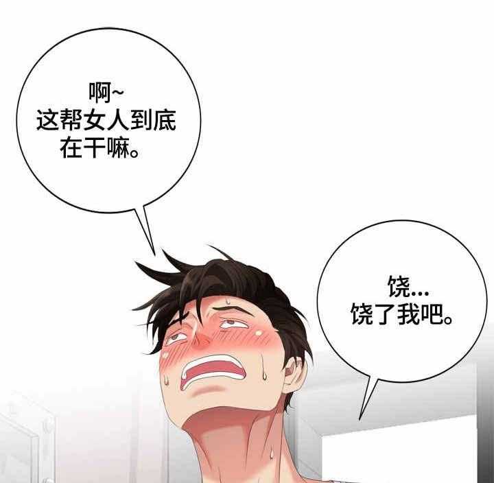 《潜入者》漫画最新章节第57话 57_没找到免费下拉式在线观看章节第【2】张图片