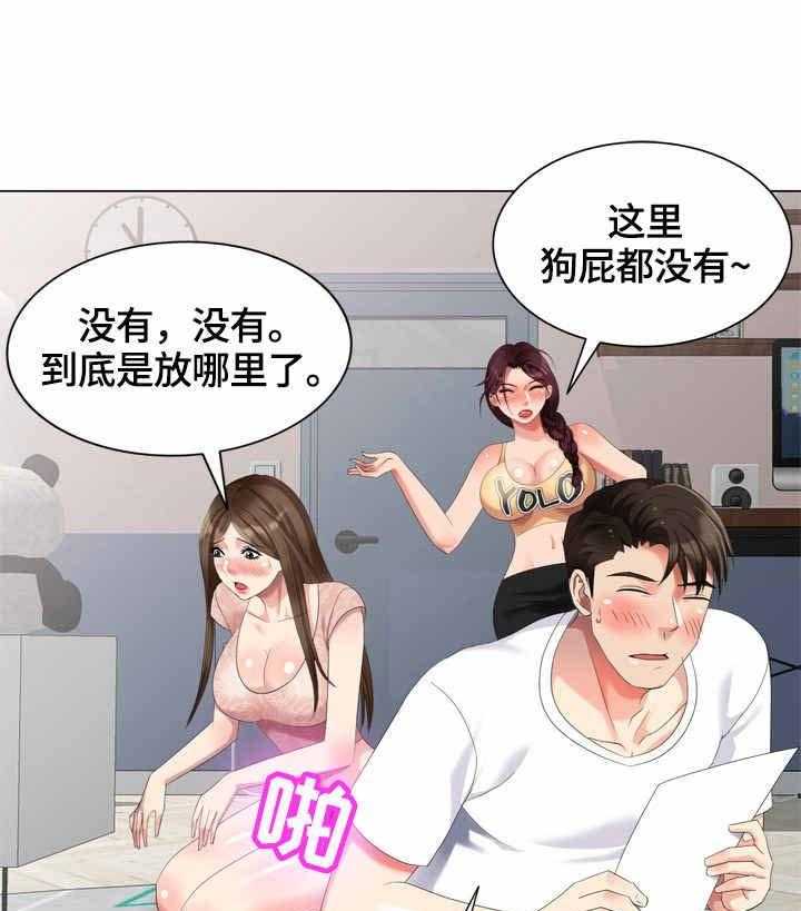 《潜入者》漫画最新章节第57话 57_没找到免费下拉式在线观看章节第【20】张图片