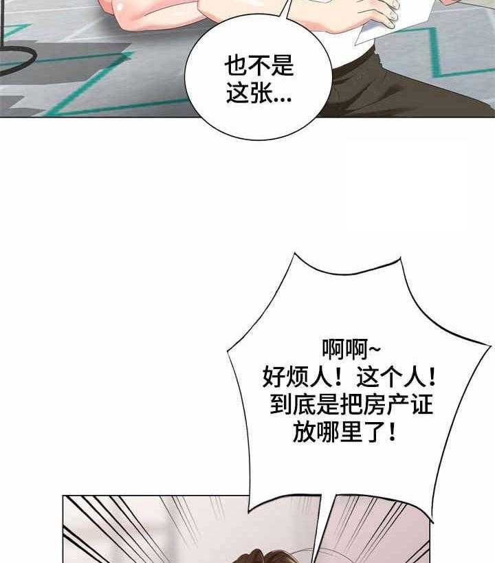 《潜入者》漫画最新章节第57话 57_没找到免费下拉式在线观看章节第【19】张图片