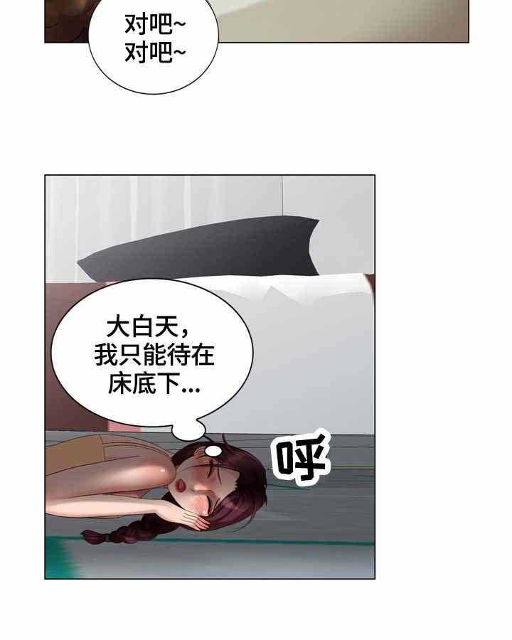 《潜入者》漫画最新章节第58话 58_看房免费下拉式在线观看章节第【15】张图片