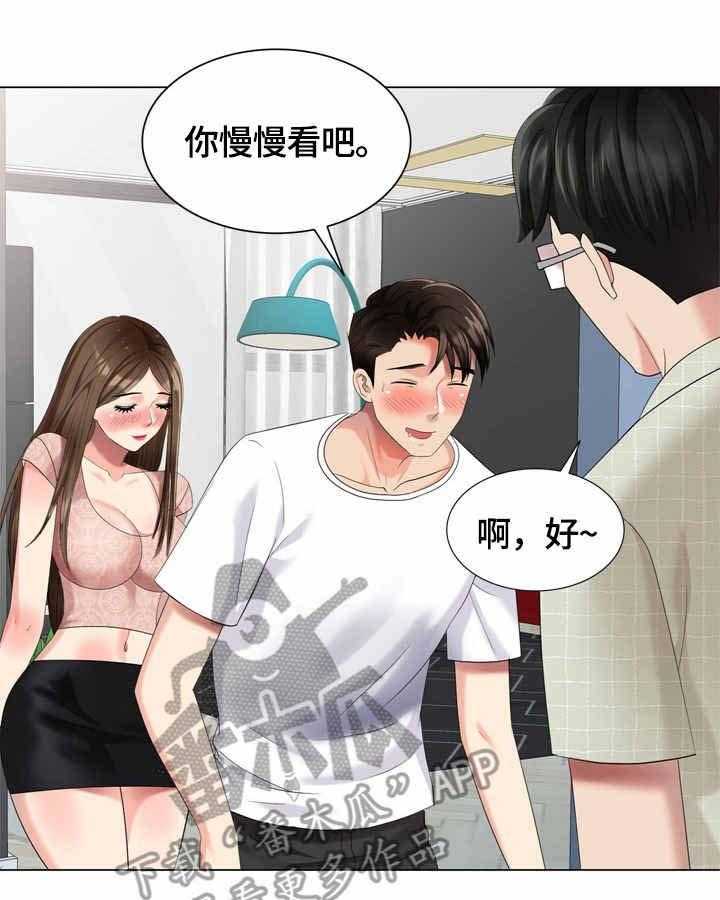 《潜入者》漫画最新章节第58话 58_看房免费下拉式在线观看章节第【17】张图片