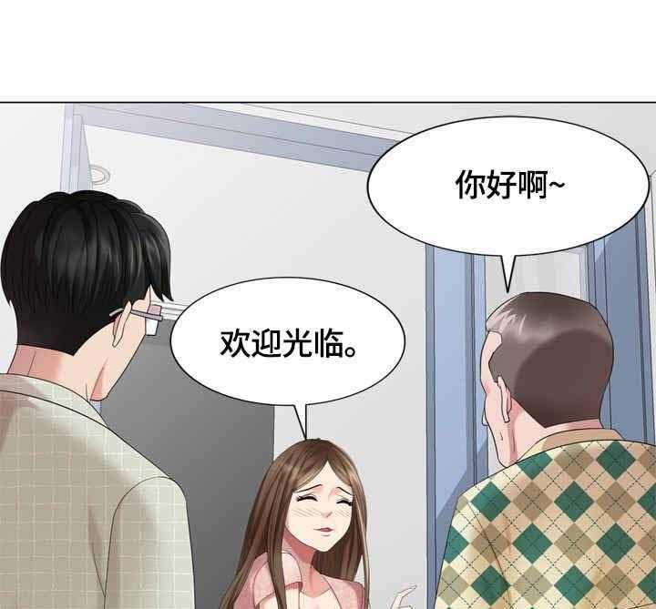 《潜入者》漫画最新章节第58话 58_看房免费下拉式在线观看章节第【20】张图片