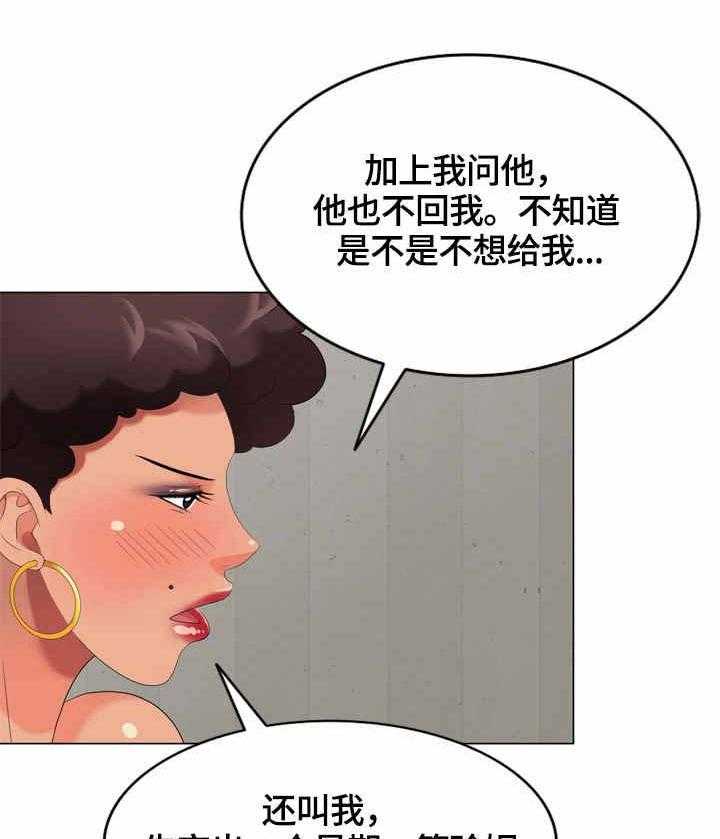 《潜入者》漫画最新章节第58话 58_看房免费下拉式在线观看章节第【4】张图片