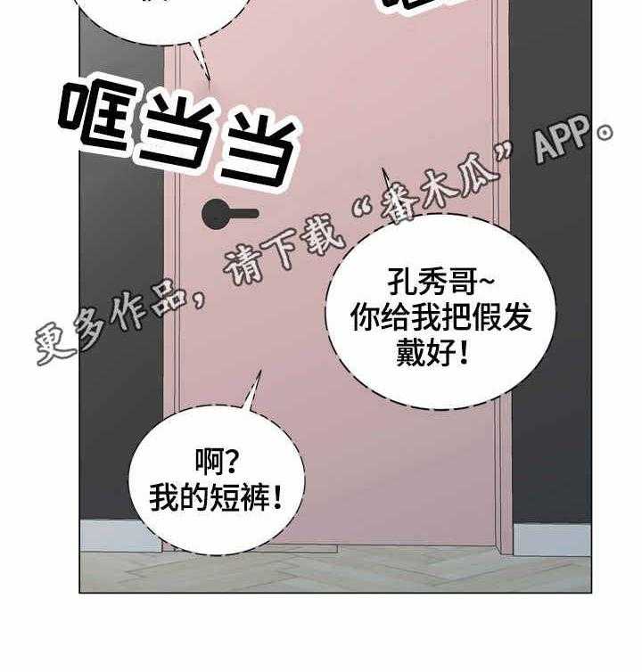 《潜入者》漫画最新章节第58话 58_看房免费下拉式在线观看章节第【21】张图片