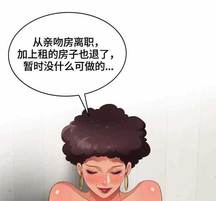 《潜入者》漫画最新章节第58话 58_看房免费下拉式在线观看章节第【8】张图片