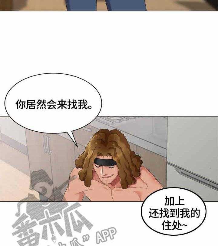 《潜入者》漫画最新章节第58话 58_看房免费下拉式在线观看章节第【10】张图片