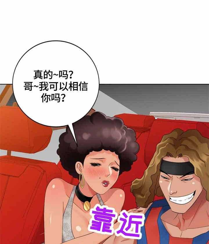 《潜入者》漫画最新章节第60话 60_被占了免费下拉式在线观看章节第【33】张图片