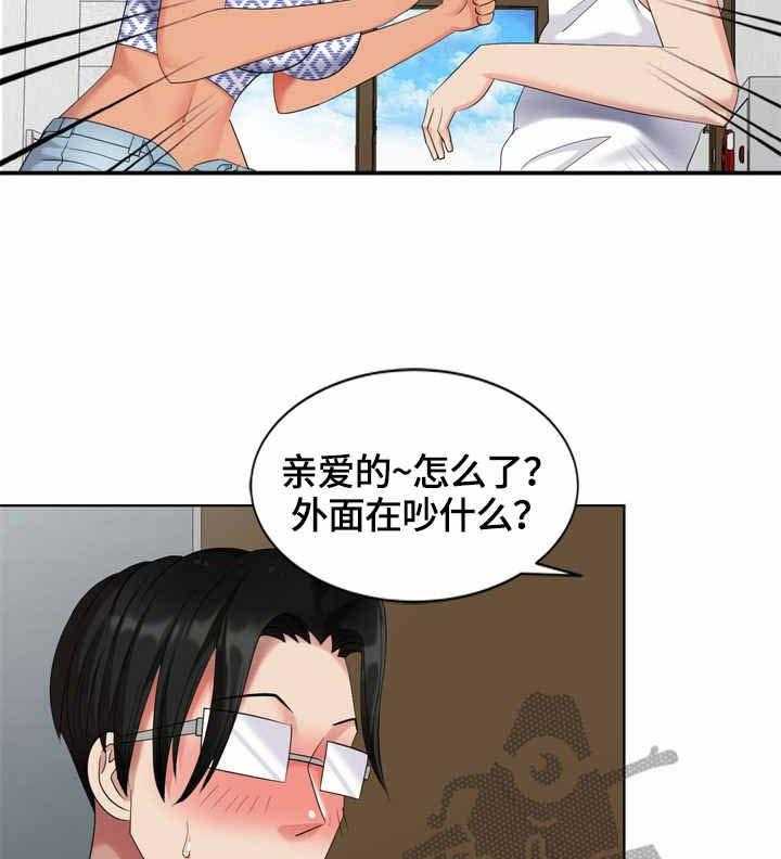 《潜入者》漫画最新章节第60话 60_被占了免费下拉式在线观看章节第【3】张图片