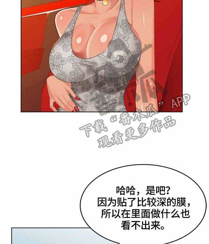 《潜入者》漫画最新章节第60话 60_被占了免费下拉式在线观看章节第【31】张图片