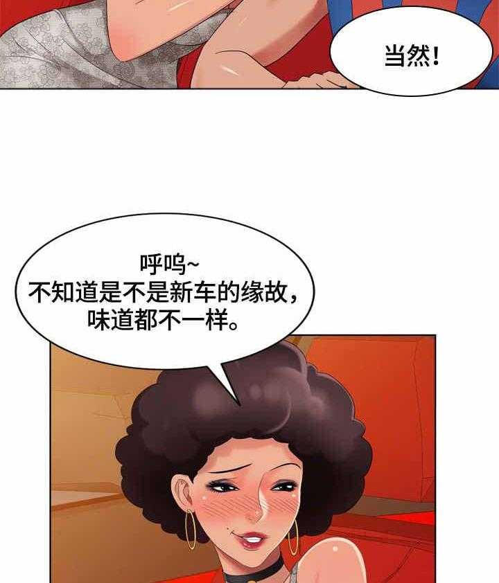 《潜入者》漫画最新章节第60话 60_被占了免费下拉式在线观看章节第【32】张图片