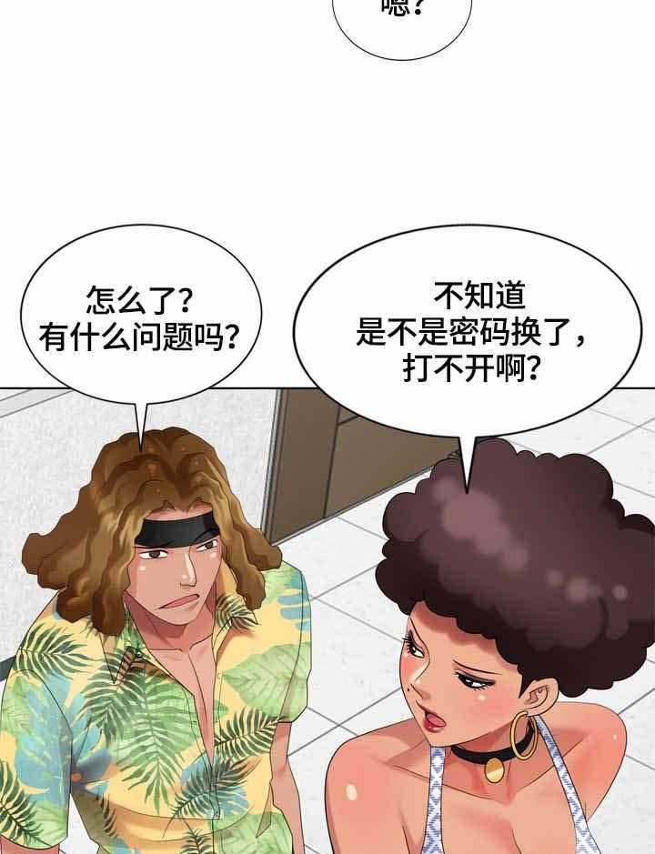 《潜入者》漫画最新章节第60话 60_被占了免费下拉式在线观看章节第【8】张图片