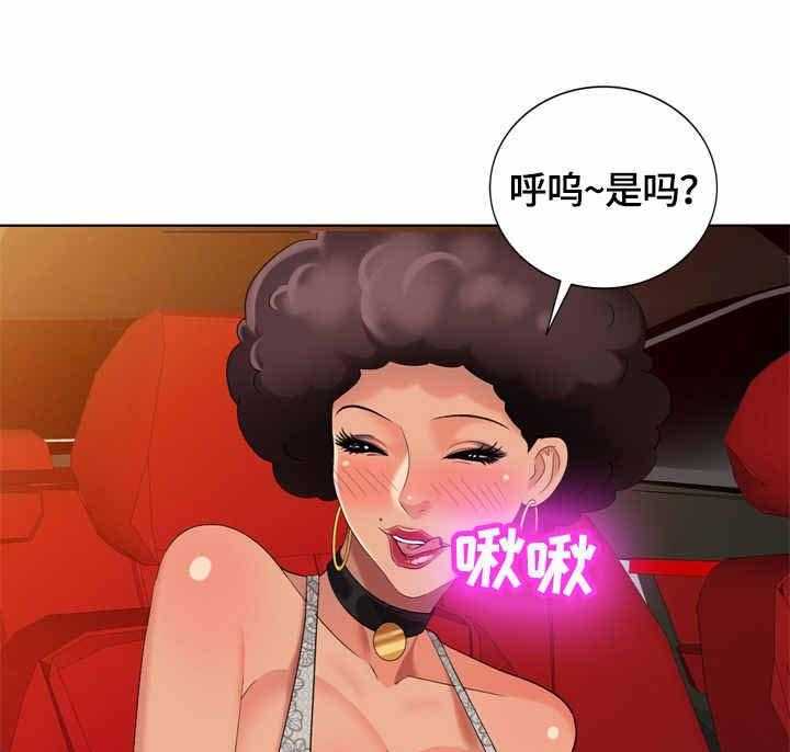 《潜入者》漫画最新章节第60话 60_被占了免费下拉式在线观看章节第【29】张图片