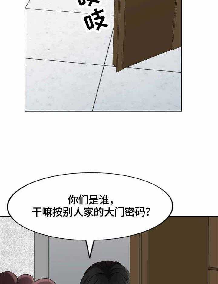 《潜入者》漫画最新章节第60话 60_被占了免费下拉式在线观看章节第【6】张图片