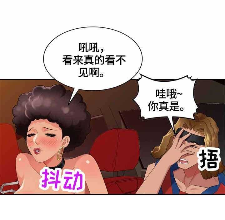 《潜入者》漫画最新章节第60话 60_被占了免费下拉式在线观看章节第【21】张图片