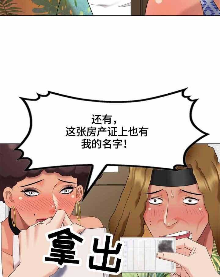 《潜入者》漫画最新章节第61话 61_婚纱免费下拉式在线观看章节第【35】张图片