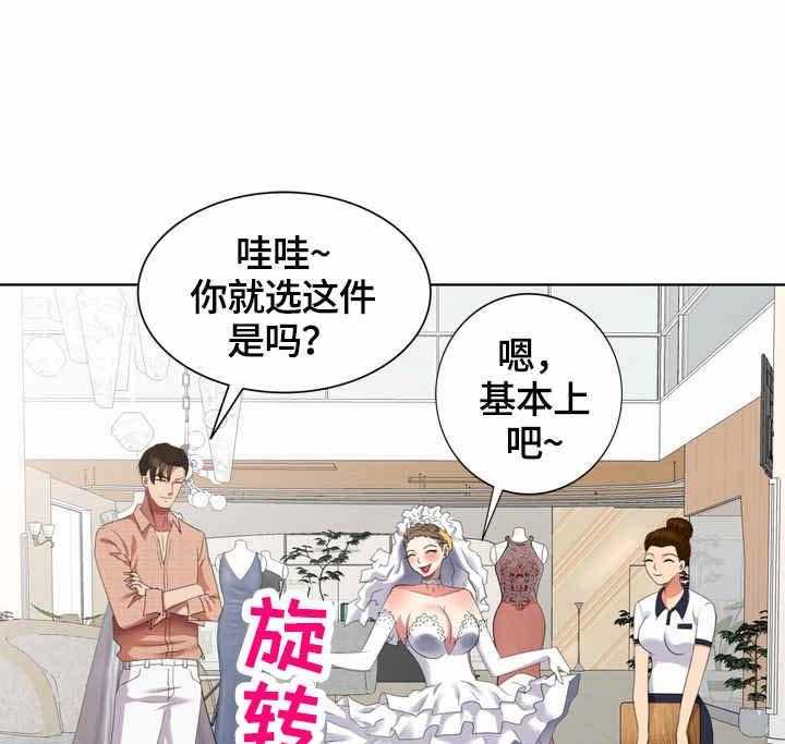 《潜入者》漫画最新章节第61话 61_婚纱免费下拉式在线观看章节第【21】张图片