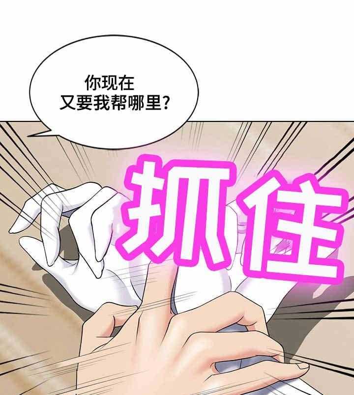 《潜入者》漫画最新章节第61话 61_婚纱免费下拉式在线观看章节第【2】张图片