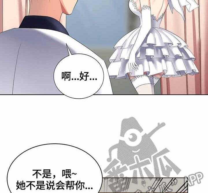 《潜入者》漫画最新章节第61话 61_婚纱免费下拉式在线观看章节第【8】张图片