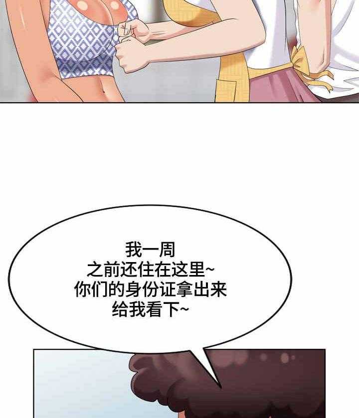 《潜入者》漫画最新章节第61话 61_婚纱免费下拉式在线观看章节第【40】张图片