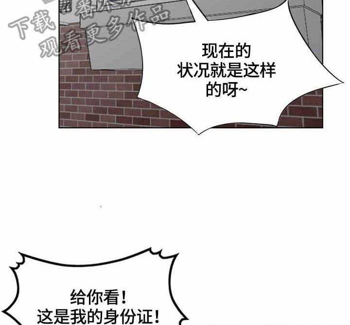 《潜入者》漫画最新章节第61话 61_婚纱免费下拉式在线观看章节第【37】张图片