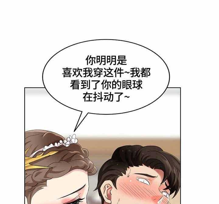 《潜入者》漫画最新章节第61话 61_婚纱免费下拉式在线观看章节第【15】张图片