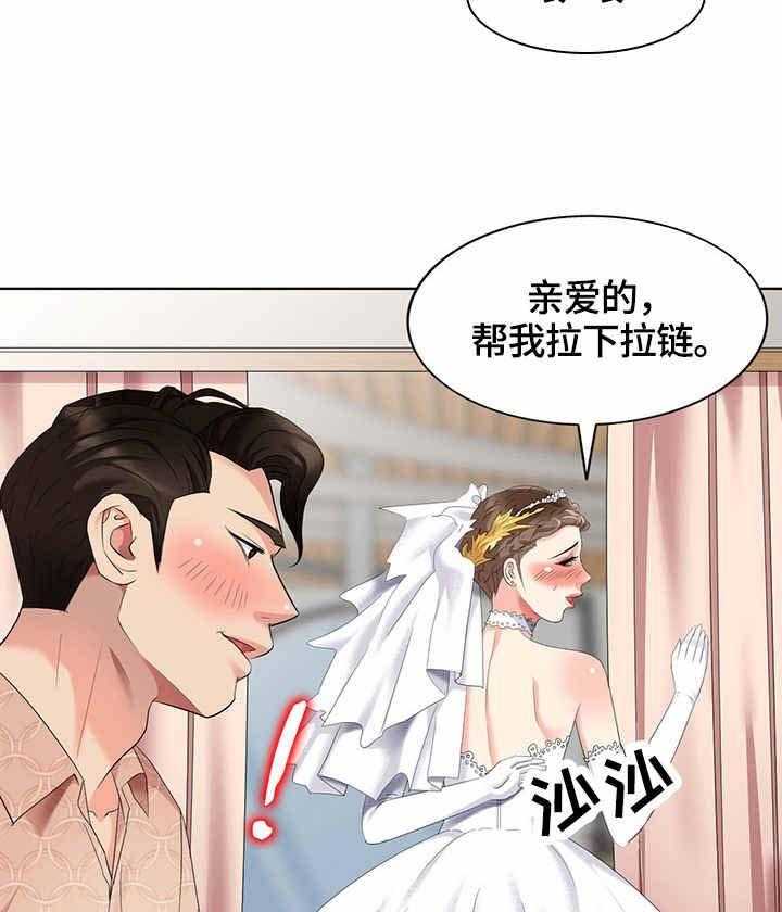 《潜入者》漫画最新章节第61话 61_婚纱免费下拉式在线观看章节第【12】张图片