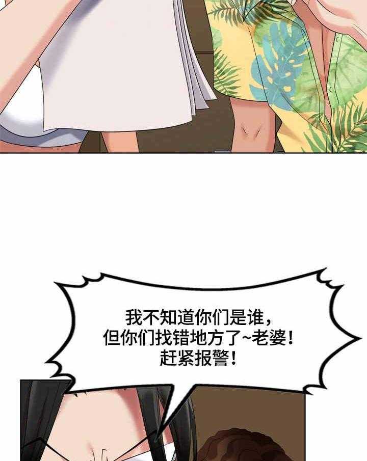 《潜入者》漫画最新章节第61话 61_婚纱免费下拉式在线观看章节第【34】张图片