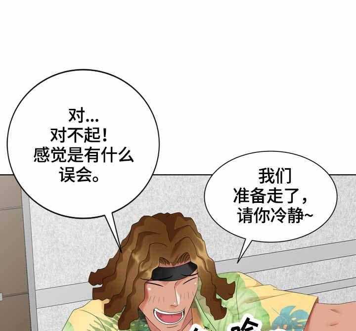 《潜入者》漫画最新章节第61话 61_婚纱免费下拉式在线观看章节第【31】张图片