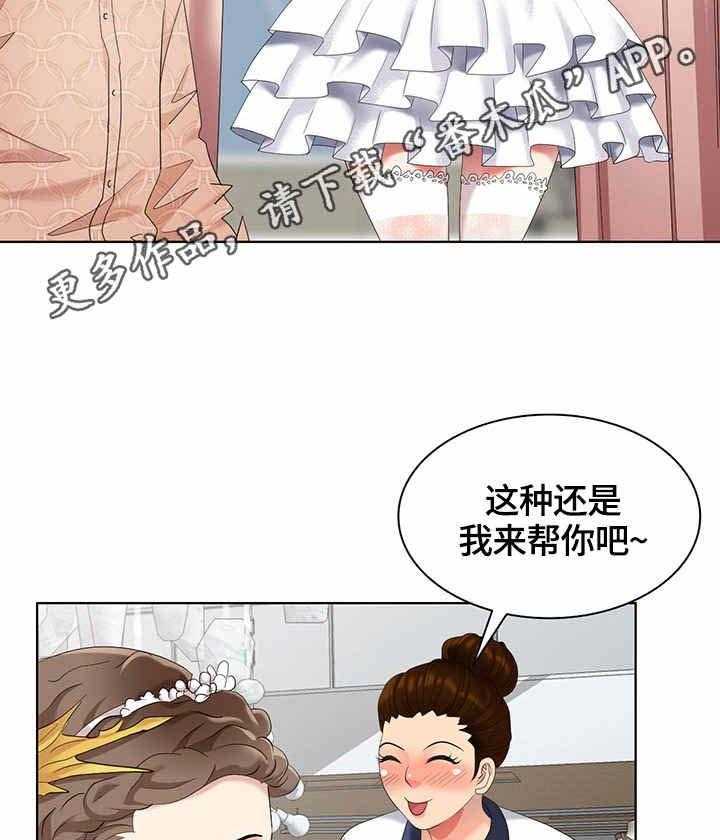 《潜入者》漫画最新章节第61话 61_婚纱免费下拉式在线观看章节第【11】张图片