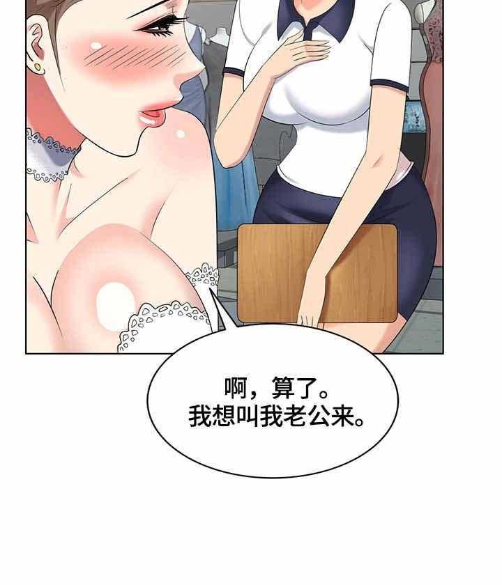 《潜入者》漫画最新章节第61话 61_婚纱免费下拉式在线观看章节第【10】张图片