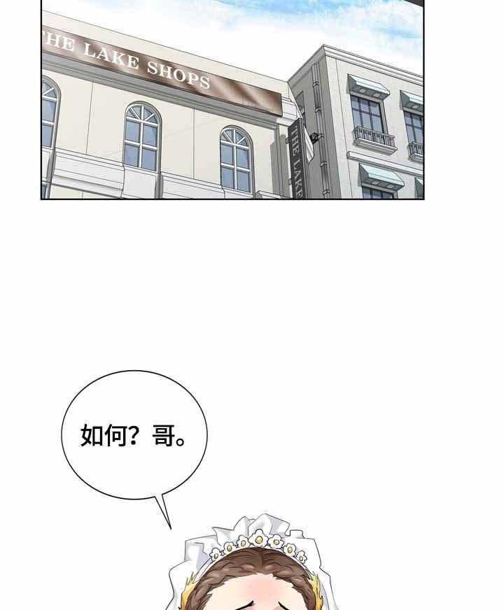 《潜入者》漫画最新章节第61话 61_婚纱免费下拉式在线观看章节第【25】张图片