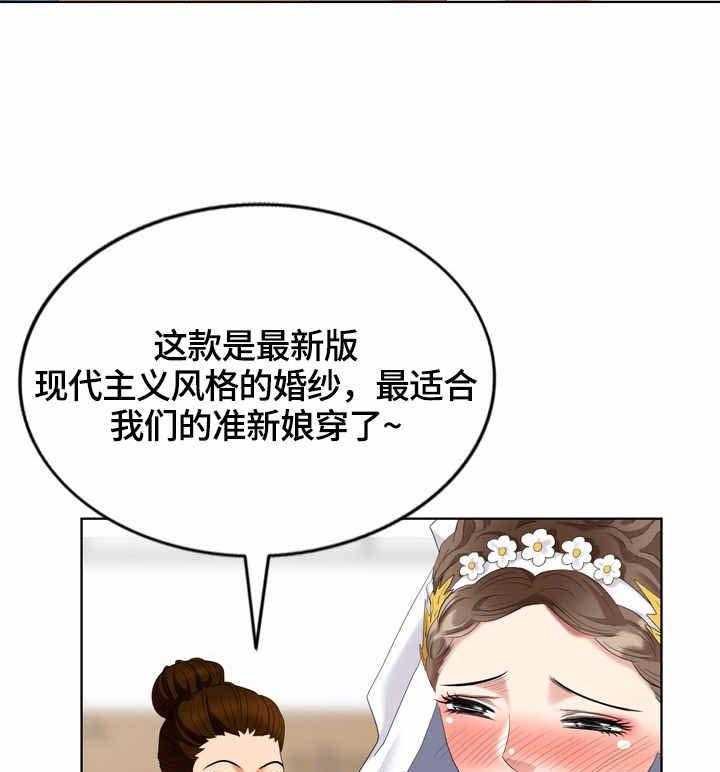 《潜入者》漫画最新章节第61话 61_婚纱免费下拉式在线观看章节第【17】张图片