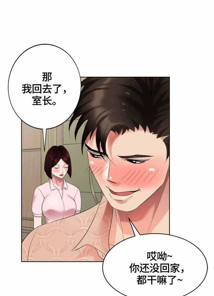 《潜入者》漫画最新章节第62话 62_试衣服免费下拉式在线观看章节第【3】张图片