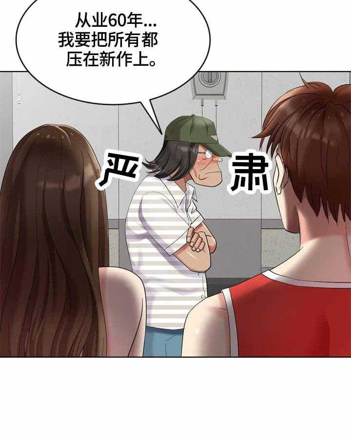 《潜入者》漫画最新章节第63话 63_混蛋免费下拉式在线观看章节第【7】张图片