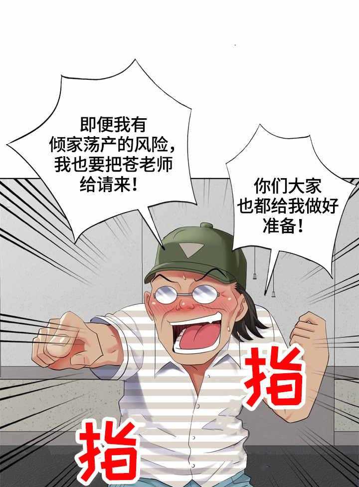 《潜入者》漫画最新章节第63话 63_混蛋免费下拉式在线观看章节第【6】张图片