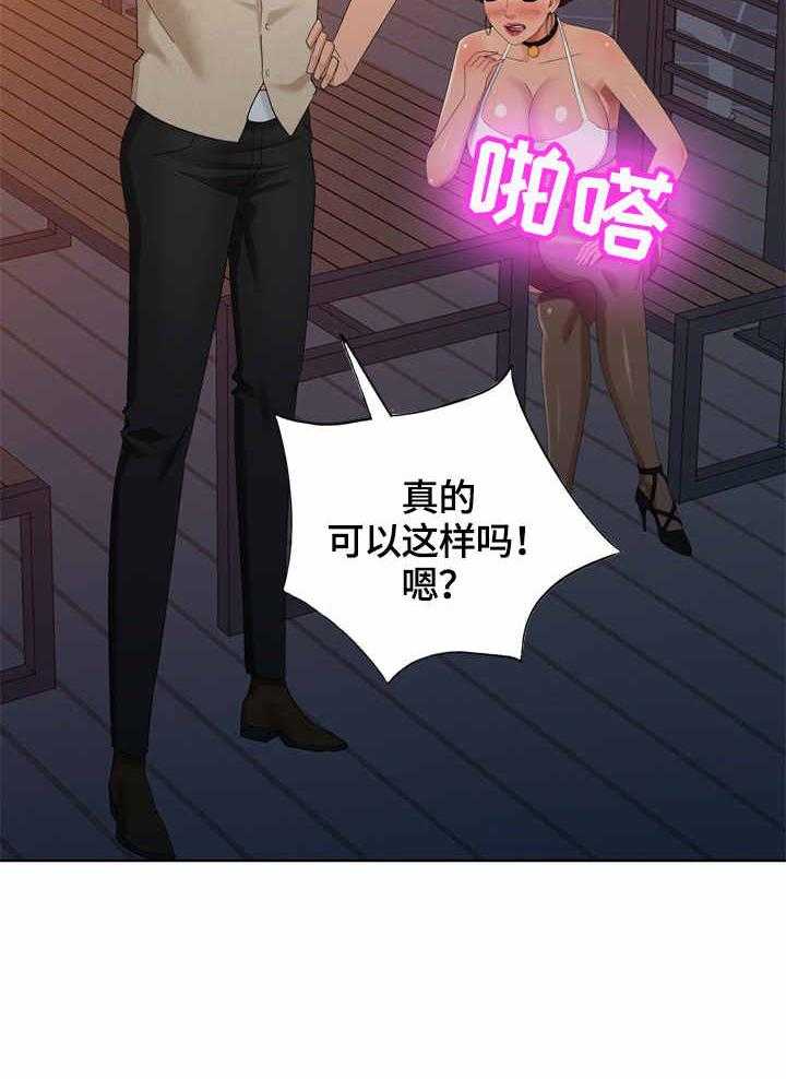 《潜入者》漫画最新章节第63话 63_混蛋免费下拉式在线观看章节第【26】张图片