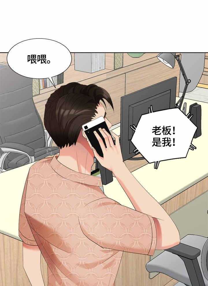 《潜入者》漫画最新章节第63话 63_混蛋免费下拉式在线观看章节第【29】张图片