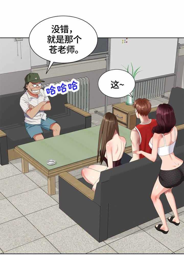 《潜入者》漫画最新章节第63话 63_混蛋免费下拉式在线观看章节第【12】张图片