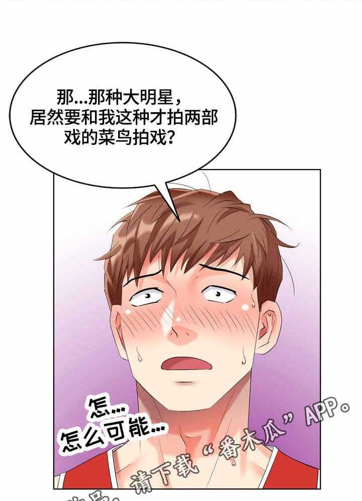 《潜入者》漫画最新章节第63话 63_混蛋免费下拉式在线观看章节第【11】张图片