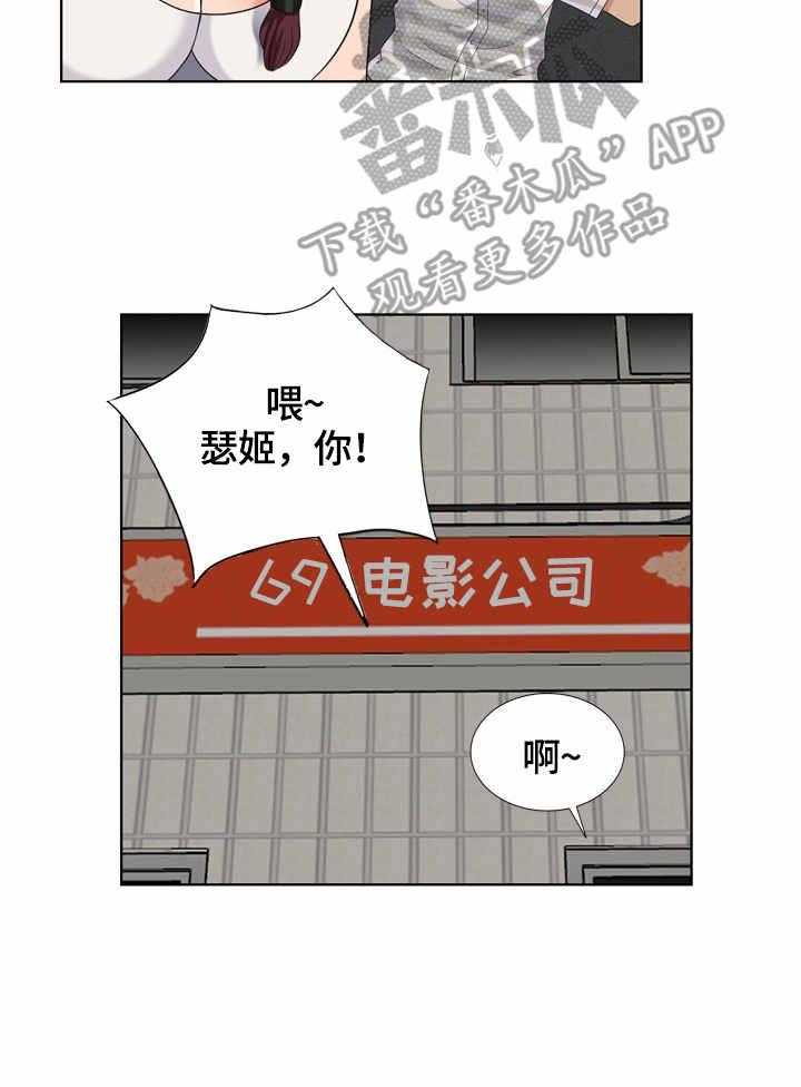 《潜入者》漫画最新章节第63话 63_混蛋免费下拉式在线观看章节第【4】张图片