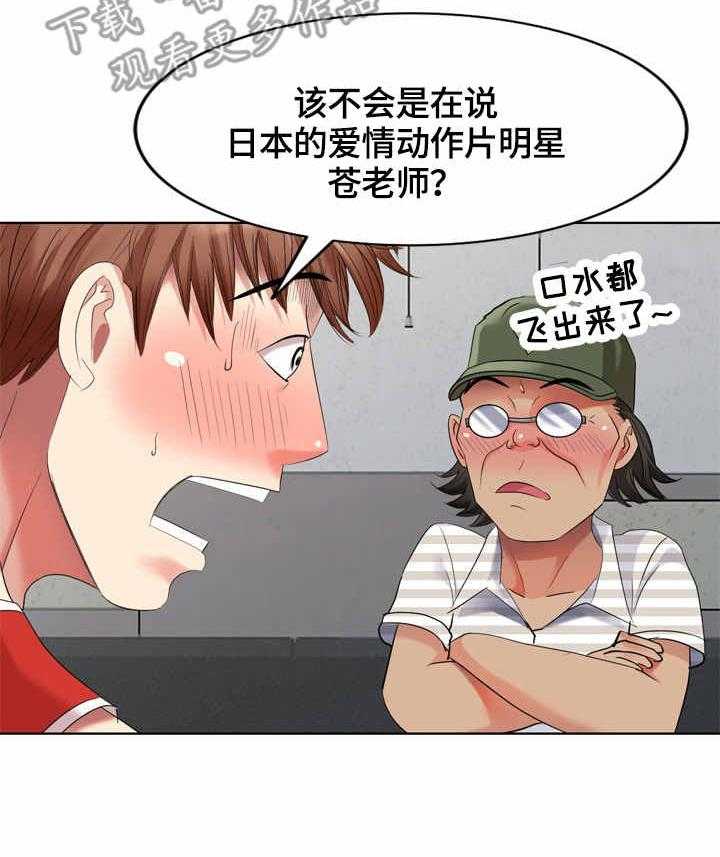 《潜入者》漫画最新章节第63话 63_混蛋免费下拉式在线观看章节第【13】张图片