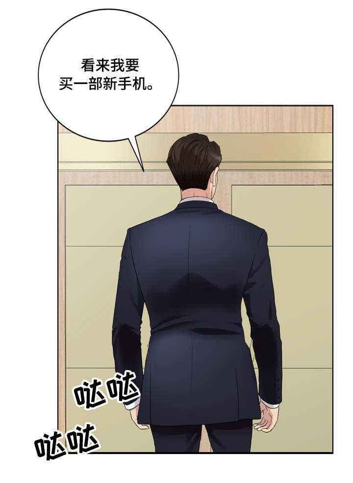 《潜入者》漫画最新章节第64话 64_日本女人免费下拉式在线观看章节第【24】张图片