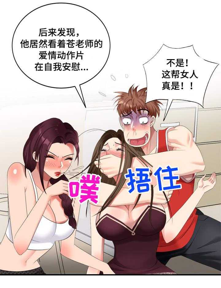 《潜入者》漫画最新章节第64话 64_日本女人免费下拉式在线观看章节第【28】张图片