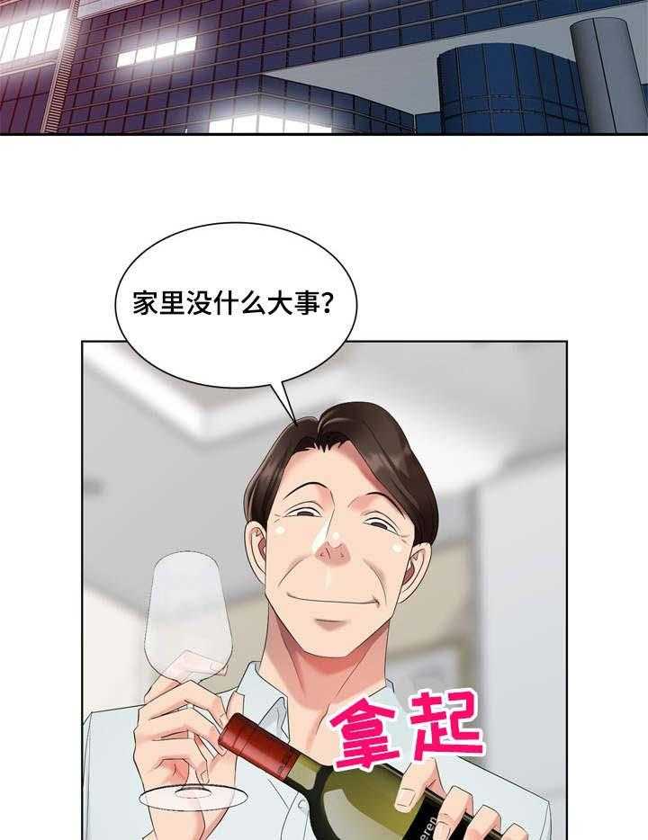 《潜入者》漫画最新章节第65话 65_梦中情人免费下拉式在线观看章节第【11】张图片