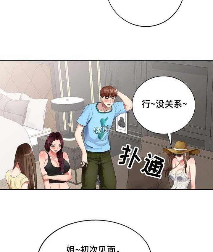 《潜入者》漫画最新章节第65话 65_梦中情人免费下拉式在线观看章节第【26】张图片