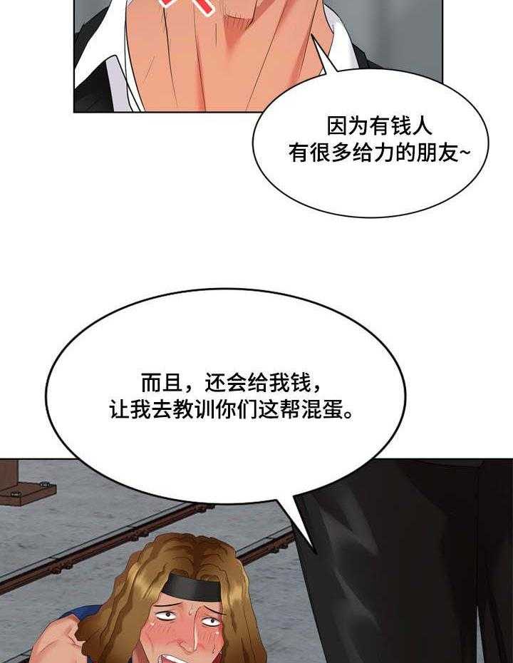 《潜入者》漫画最新章节第65话 65_梦中情人免费下拉式在线观看章节第【37】张图片