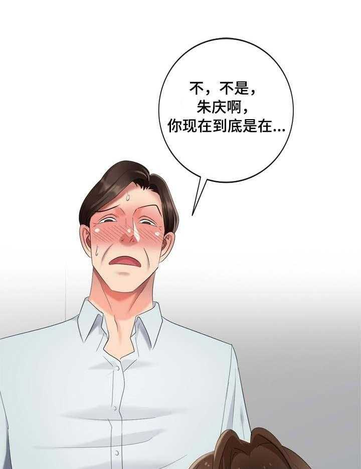 《潜入者》漫画最新章节第65话 65_梦中情人免费下拉式在线观看章节第【3】张图片