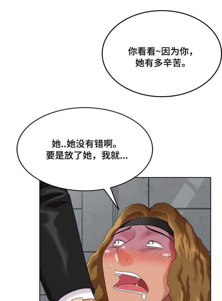 《潜入者》漫画最新章节第65话 65_梦中情人免费下拉式在线观看章节第【44】张图片