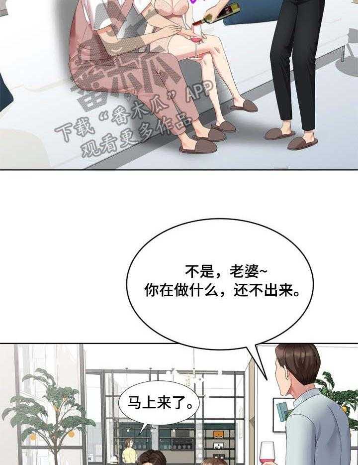 《潜入者》漫画最新章节第65话 65_梦中情人免费下拉式在线观看章节第【9】张图片