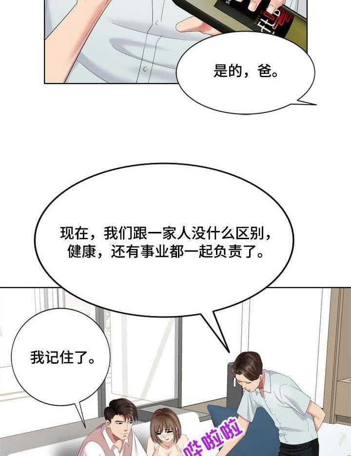 《潜入者》漫画最新章节第65话 65_梦中情人免费下拉式在线观看章节第【10】张图片